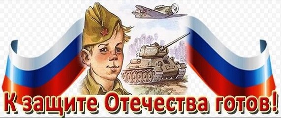 Военно-спортивный конкурс «Готовы к службе Отечеству».