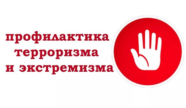 Профилактическая беседа «Дети и опасность онлайн.