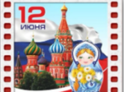 «Мы — будущее России!».