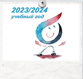 Началась регистрация участников Всероссийского школьного конкурса по статистике «Тренд» 2023/2024 учебного года.