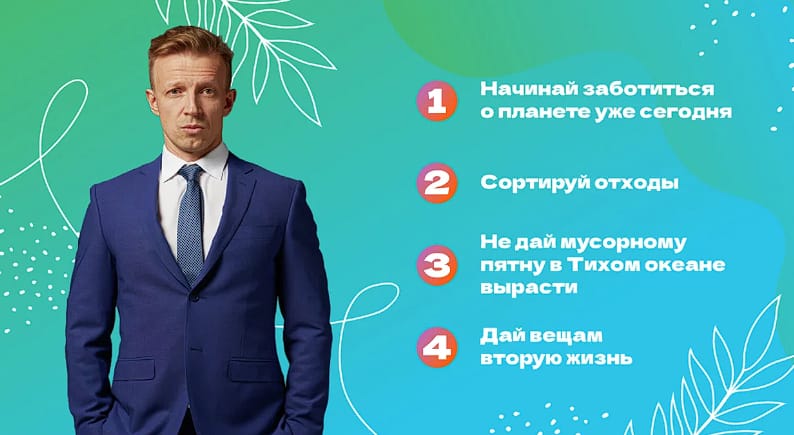 Нескучные уроки экологии.