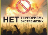 Что такое экстремизм? Ответственность за участие в экстремистских акциях Что такое экстремизм? Ответственность за участие в экстремистских акциях.