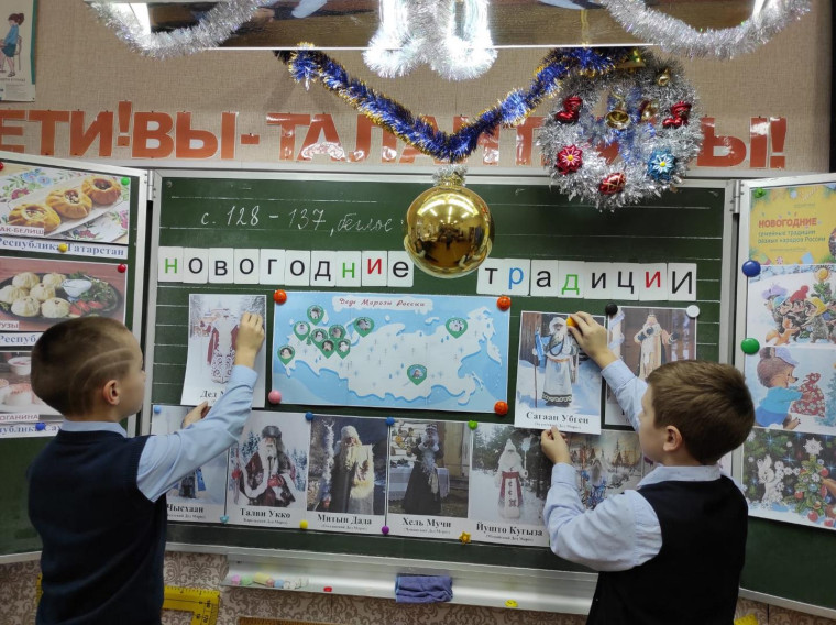 Разговоры о важном «Новогодние семейные традиции разных народов России».