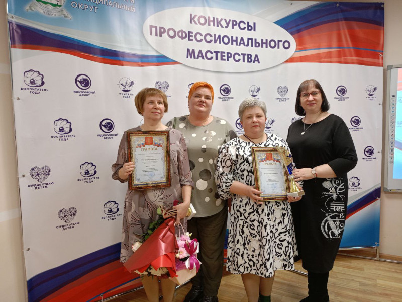 Муниципальный этап Всероссийского конкурса  «Учитель года-2024».